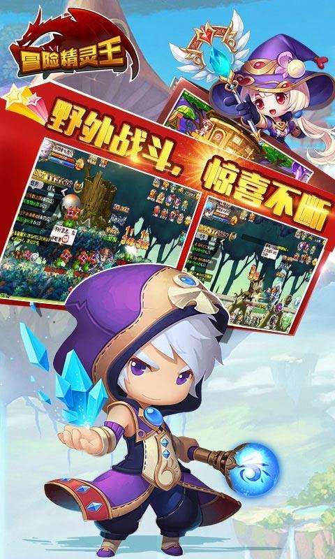 顺溜大冲锋